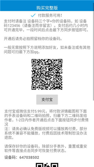 腕上视频手表版(腕上B站配套软件) v1.6.5 安卓版截图