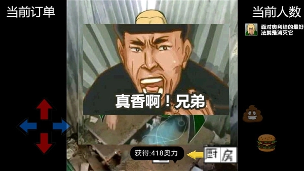 老八汉堡店2025最新版截图