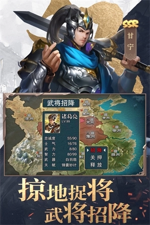 三国战争满V版 v24.682 安卓版截图