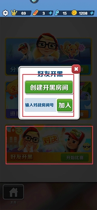 subwaysurf变速版截图