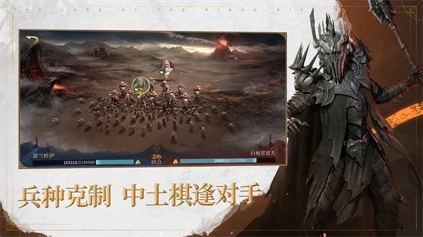 指环王纷争截图