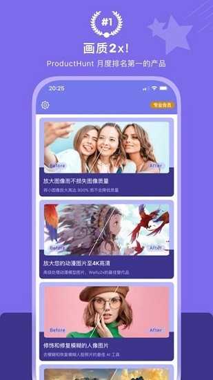 画质2x高级版截图