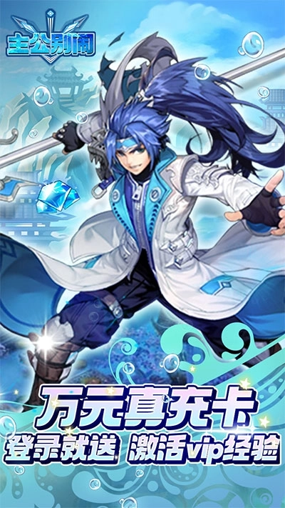 主公别闹0.1折版截图