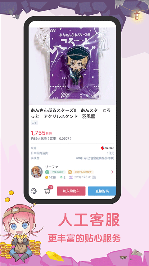 挖煤姬app截图