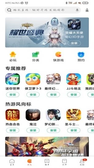 小米GetApps （小米国际版截图