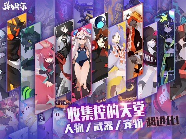 弹力果冻免费版 v2.1.0 安卓版截图