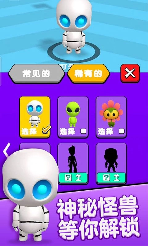 贪吃怪兽冲冲冲游戏安卓版截图