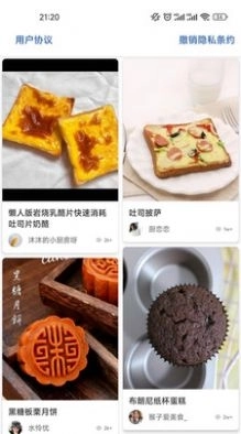 吉吉美食app截图
