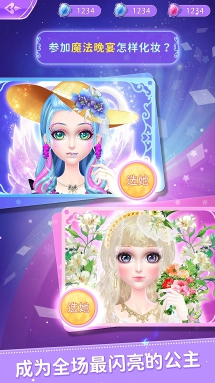 叶罗丽公主日记截图