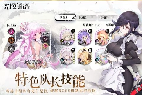 光隙解语国际服官方 v1.1.101 安卓版截图
