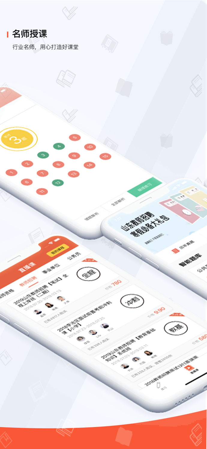 超格教育官方版截图