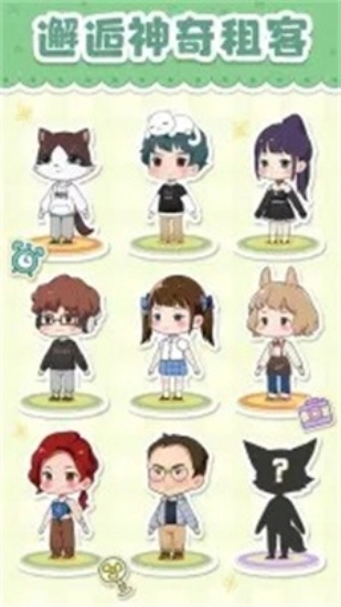 我是大房东红包版截图