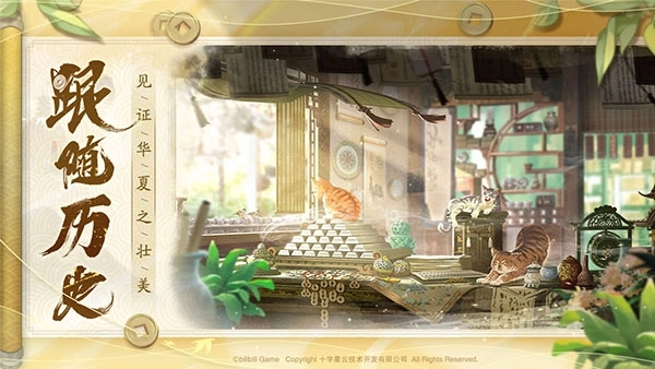 长安百万贯最新版截图