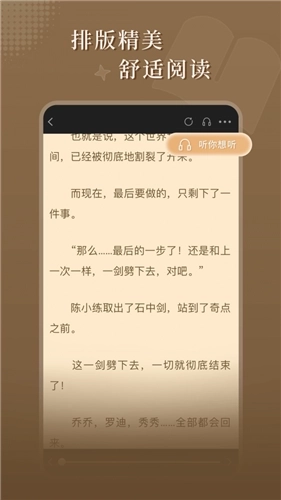 达文免费小说截图