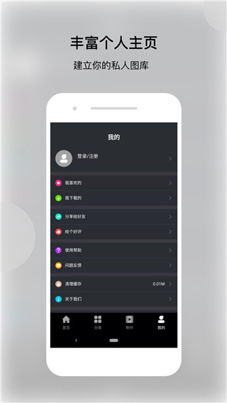 动态壁纸帝app截图