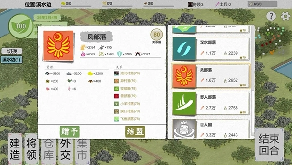 纸上部落2最新版截图