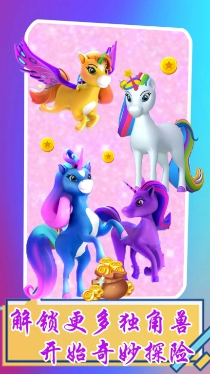 萌宠跑酷3D游戏最新版截图