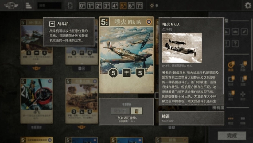 二战卡牌kards手游截图