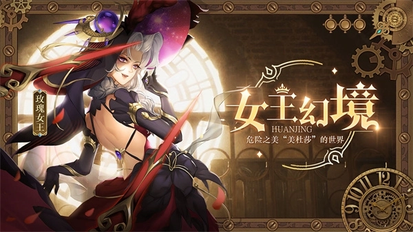 幻境公主 v1.08.12 免费版截图