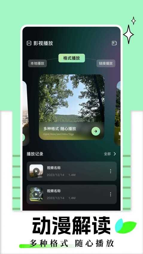 雨夜影视纯净版截图