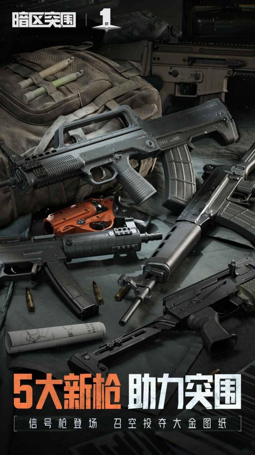 暗区像素版最新版截图