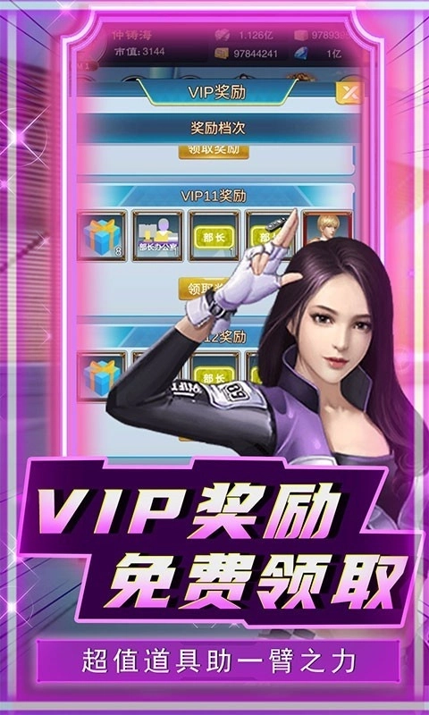 联盟崛起最新版截图