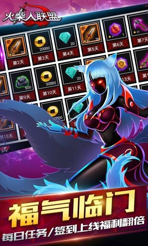 火柴人联盟1内购免费版 v1.18.1 安卓版截图