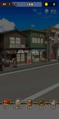 回到孩童时代游戏截图