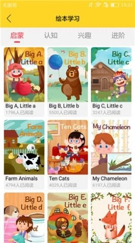 蜗牛学英语手机版截图