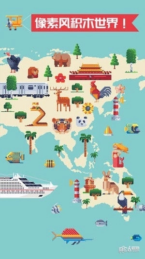 积木填色 v1.0.11 安卓版截图