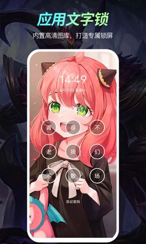 福气壁纸2025最新版截图