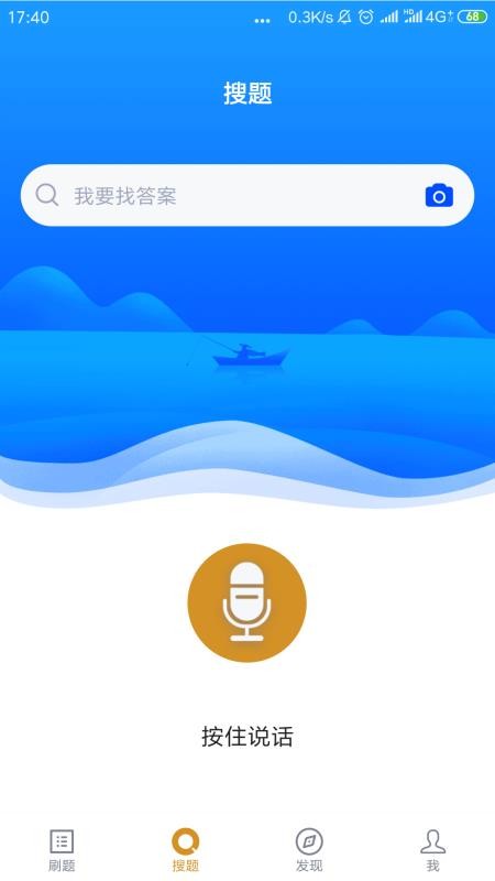 国际贸易自考app截图