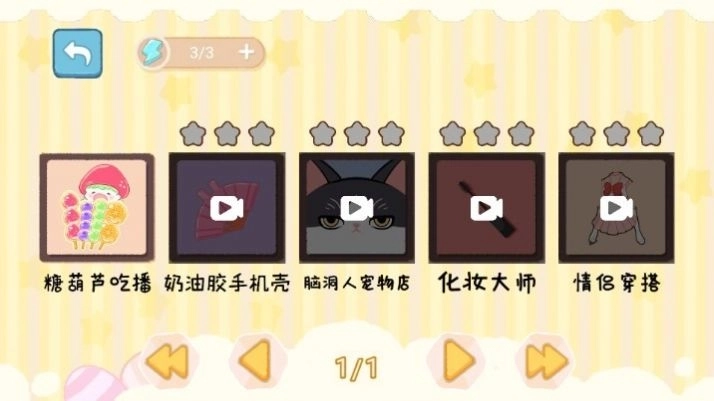 第亿次收纳游戏安卓版截图