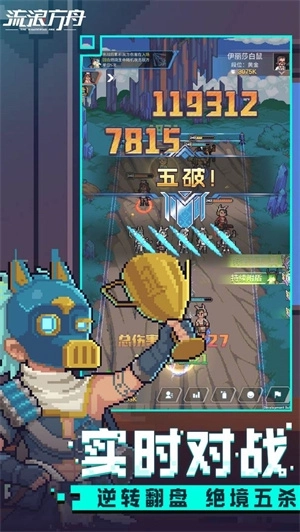 流浪方舟内置修改器版 v2.11.103 安卓最新版截图