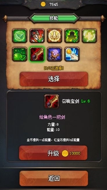 随机地牢无尽冒险安卓版截图