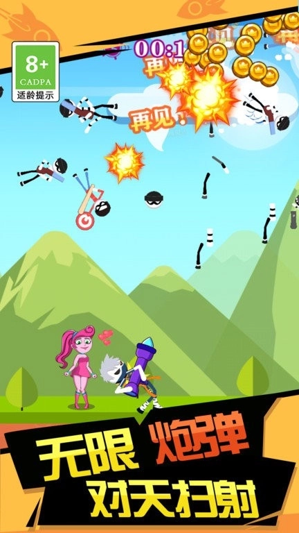 你炸了我的山截图