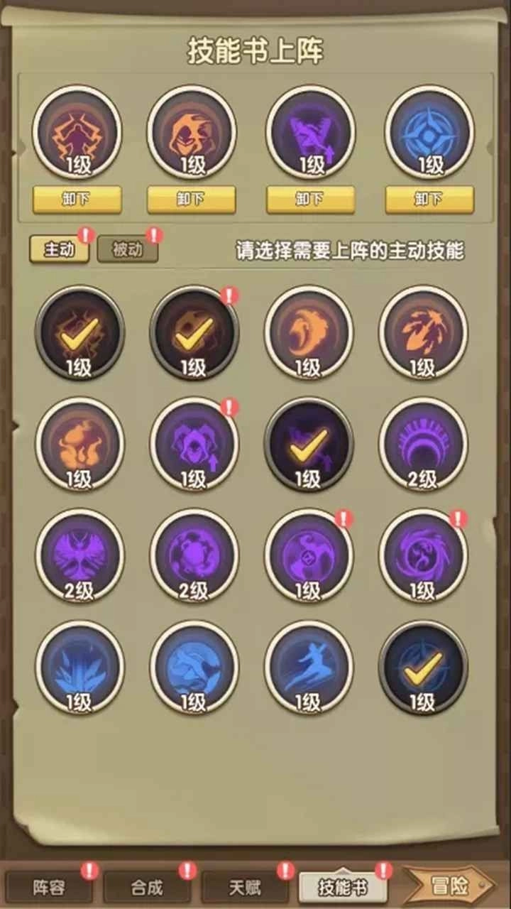 雷霆合成与探索安卓版截图