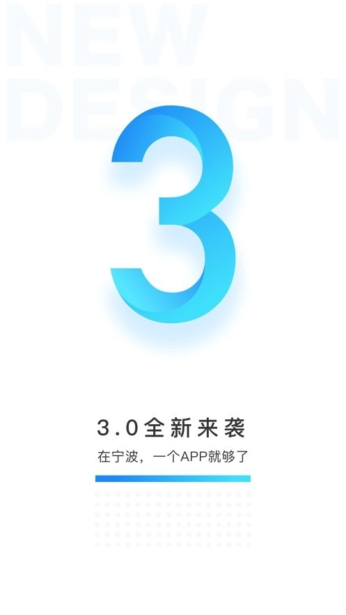 宁波市民通app手机版截图