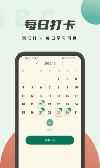 英语阅读君最新版截图
