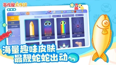 贪吃蛇大作战免费版截图