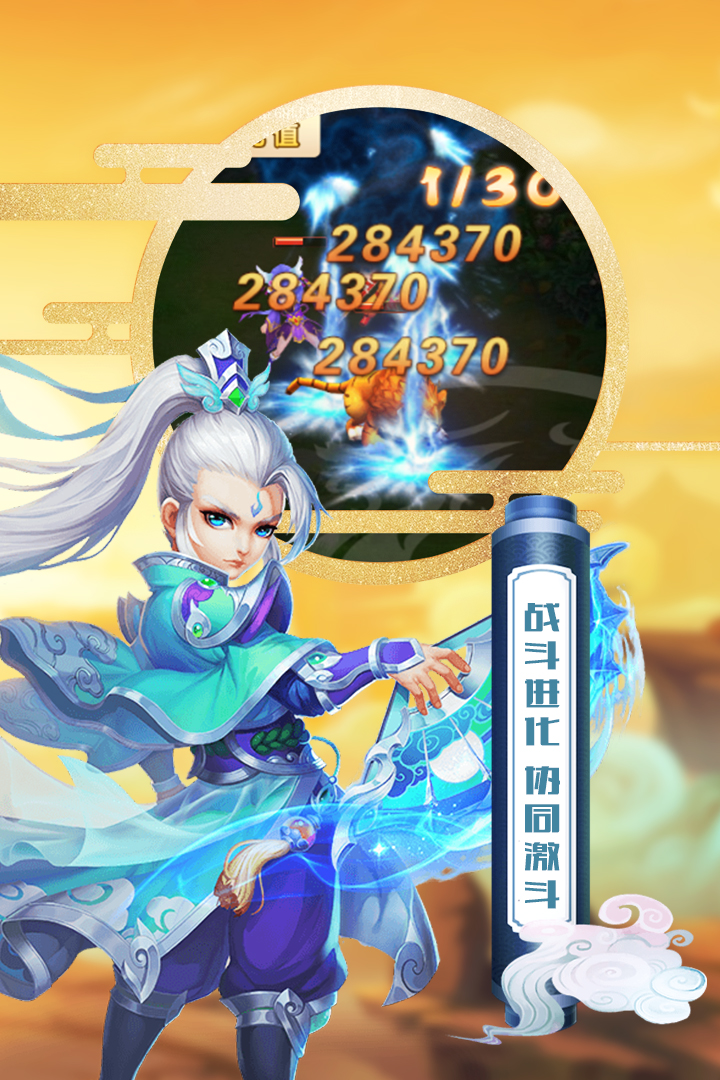 魔方西游online官方版