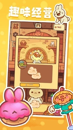 兔兔蛋糕店免广告版截图