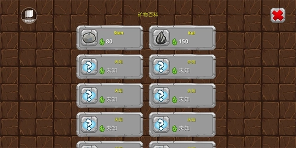 挖掘世界中文版截图