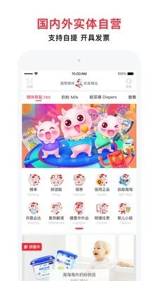 国际妈咪app国际版截图