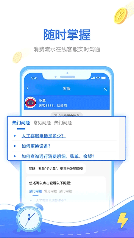 慧联运app最新版截图