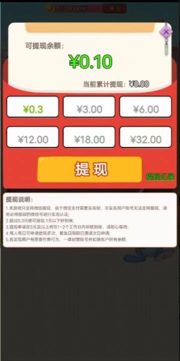 兔子来猜猜游戏红包版截图