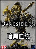 暗黑血统免费版