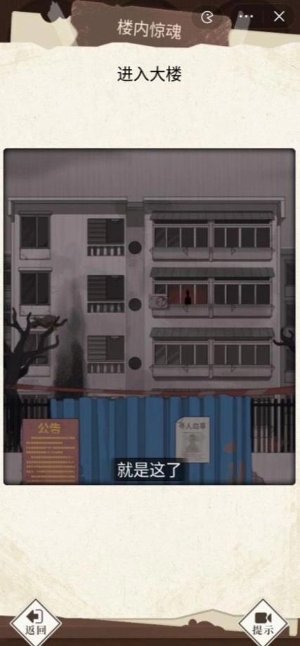 抖音哪里不对劲游戏正版截图