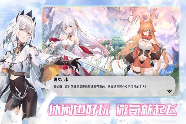 魔女小卡最新版 v1.0.2 安卓版截图