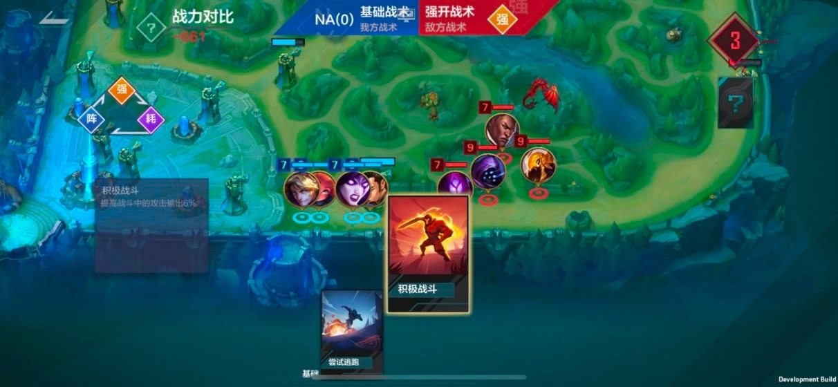 英雄联盟电竞经理截图